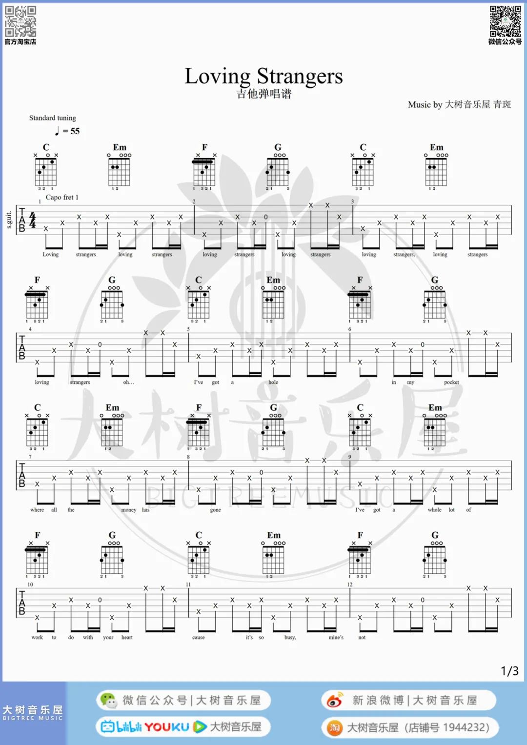 Loving-Strangers吉他谱预览图