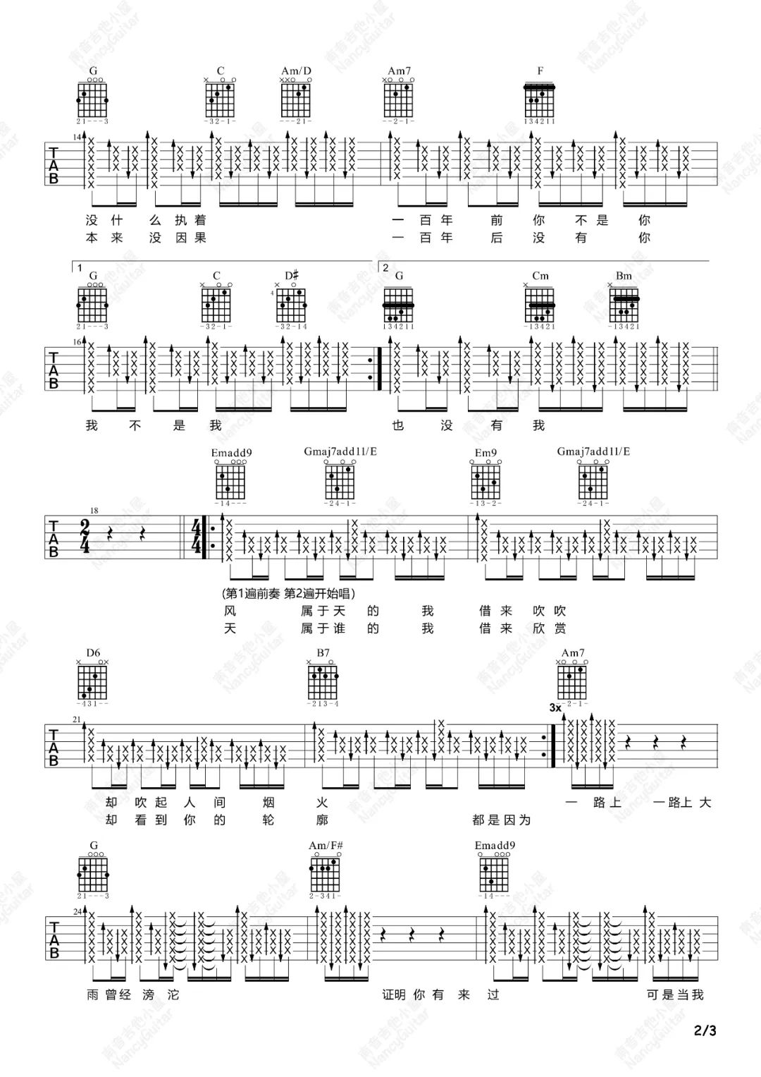 百年孤寂吉他谱预览图