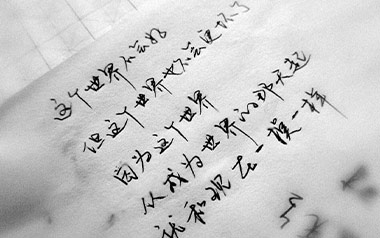 这个世界不会好吉他谱_子默/郑好_C调弹唱六线谱_高清图片谱