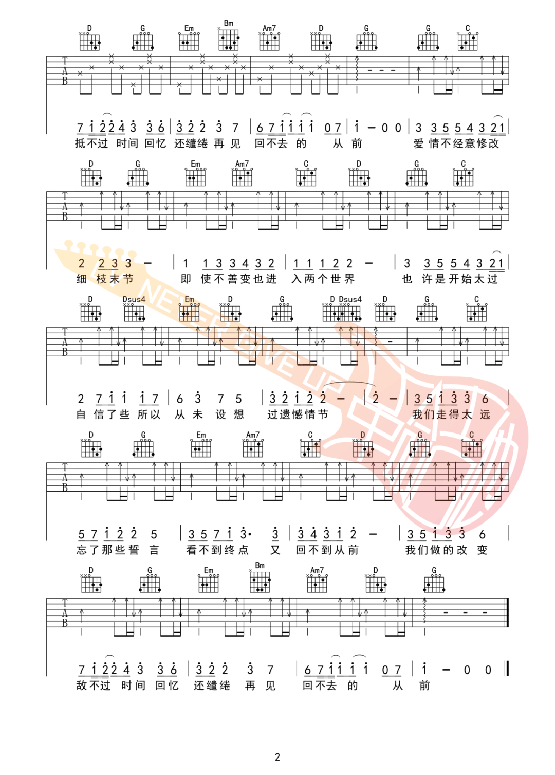 回不去的从前吉他谱预览图