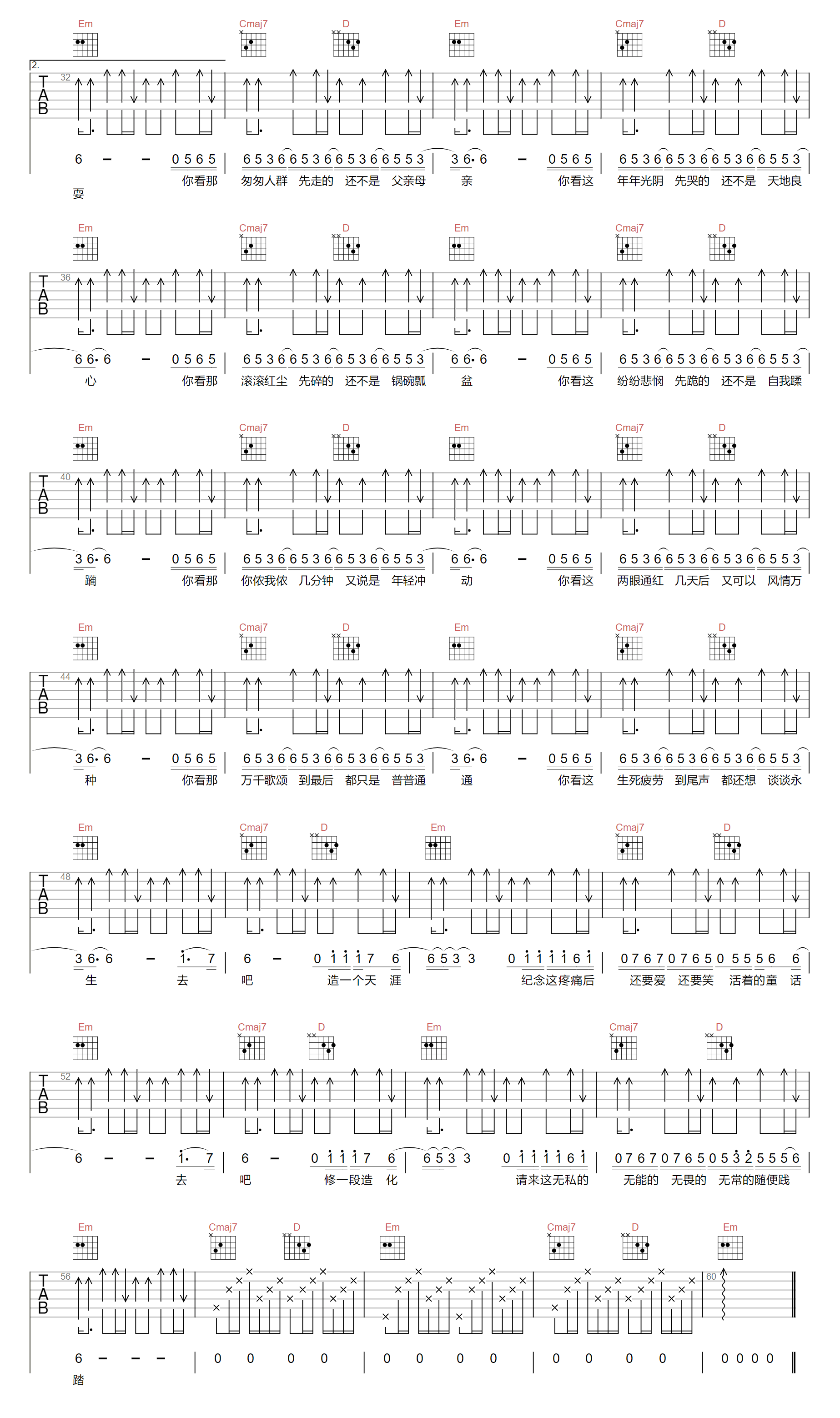 但求疼吉他谱预览图