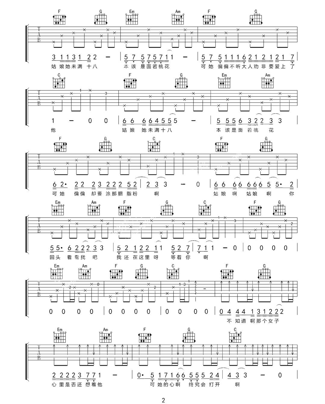 胭脂粉吉他谱预览图