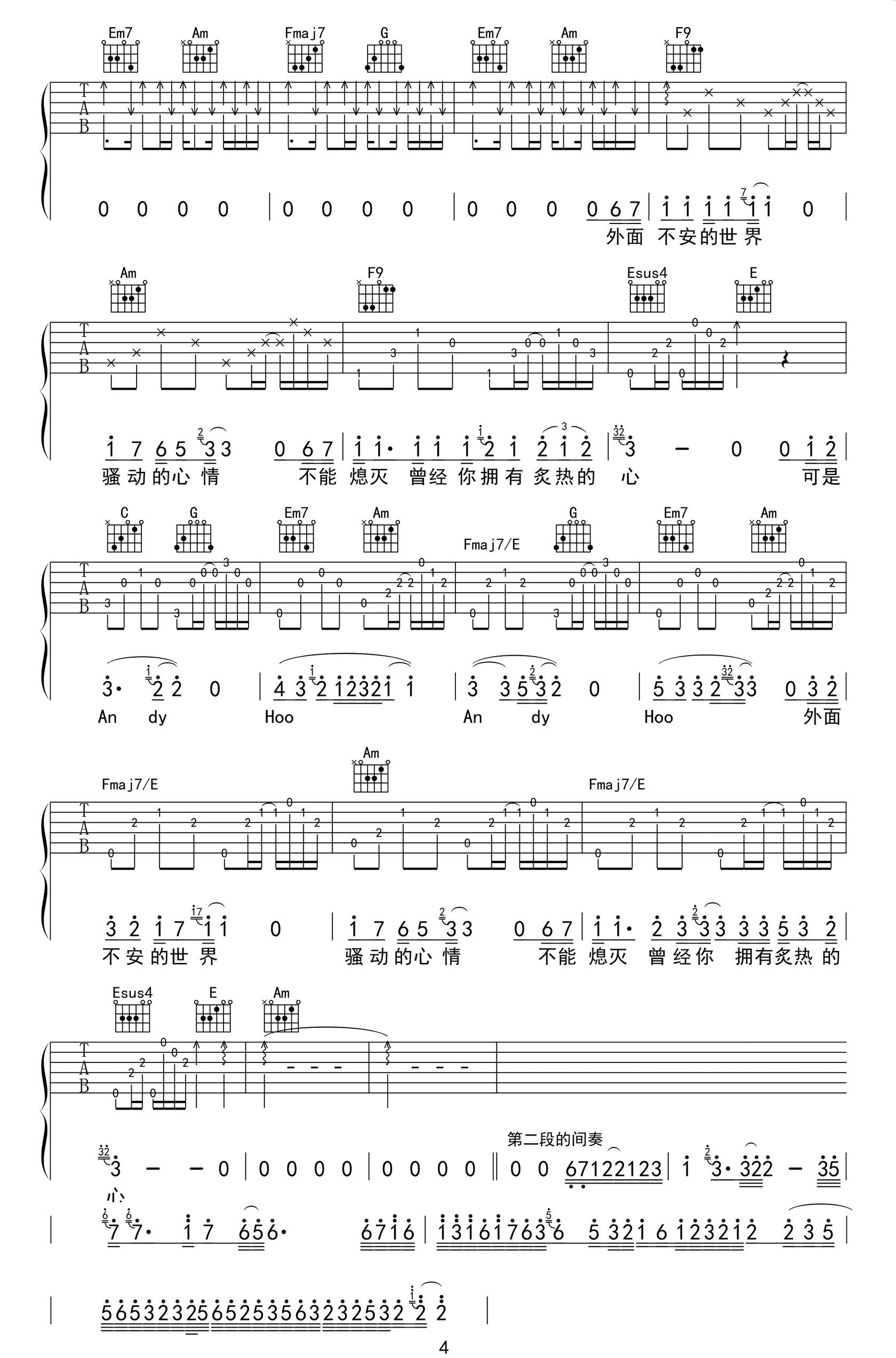 Andy吉他谱预览图