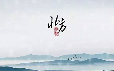 北方吉他谱_倪健_G调原版弹唱六线谱_高清图片谱