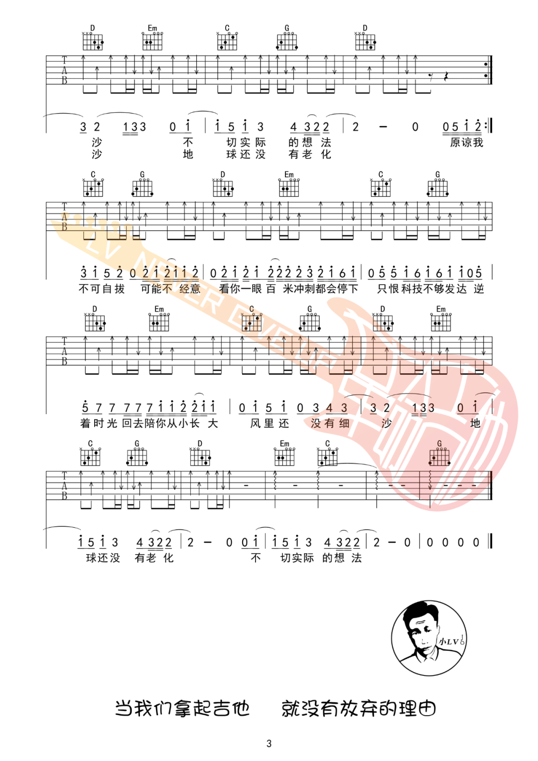 形容吉他谱预览图