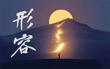 形容吉他谱_沈以诚_G调扫弦版六线谱_弹唱教学视频