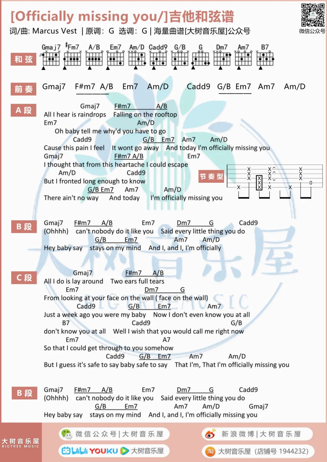 Officially-Missing-You吉他谱预览图