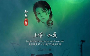 如愿吉他谱_王菲_G调指法原版六线谱_弹唱教学视频