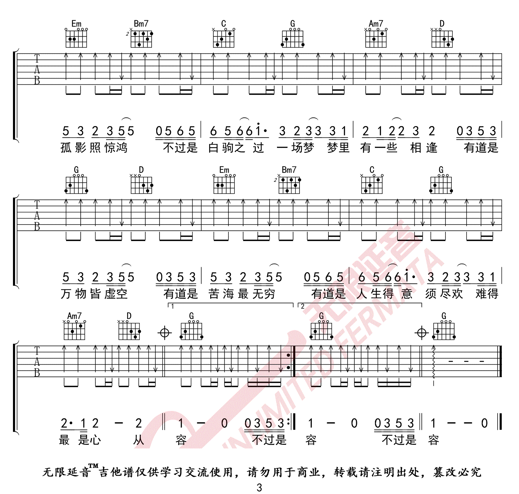 空吉他谱预览图
