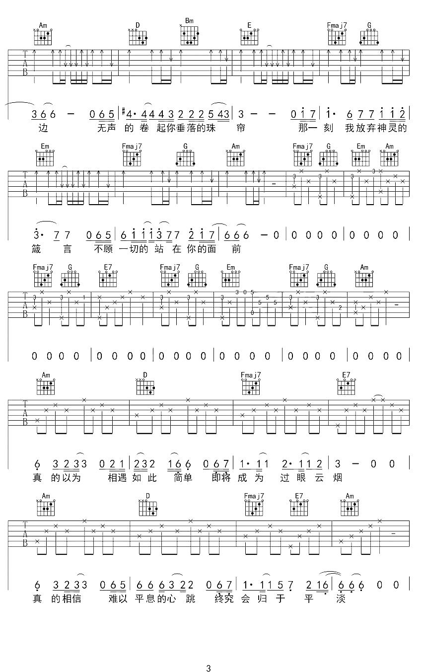 原点吉他谱预览图