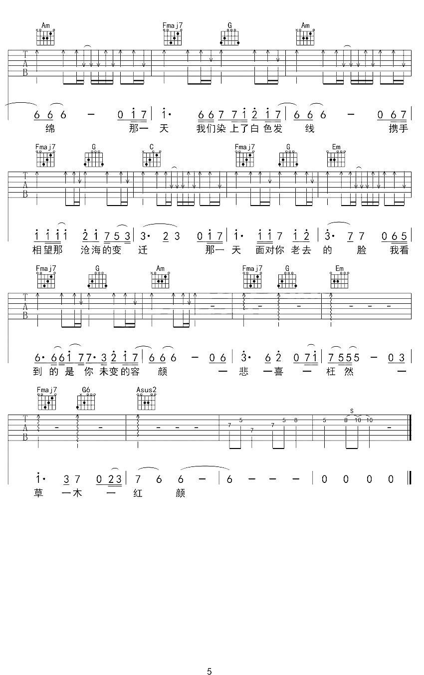 原点吉他谱预览图