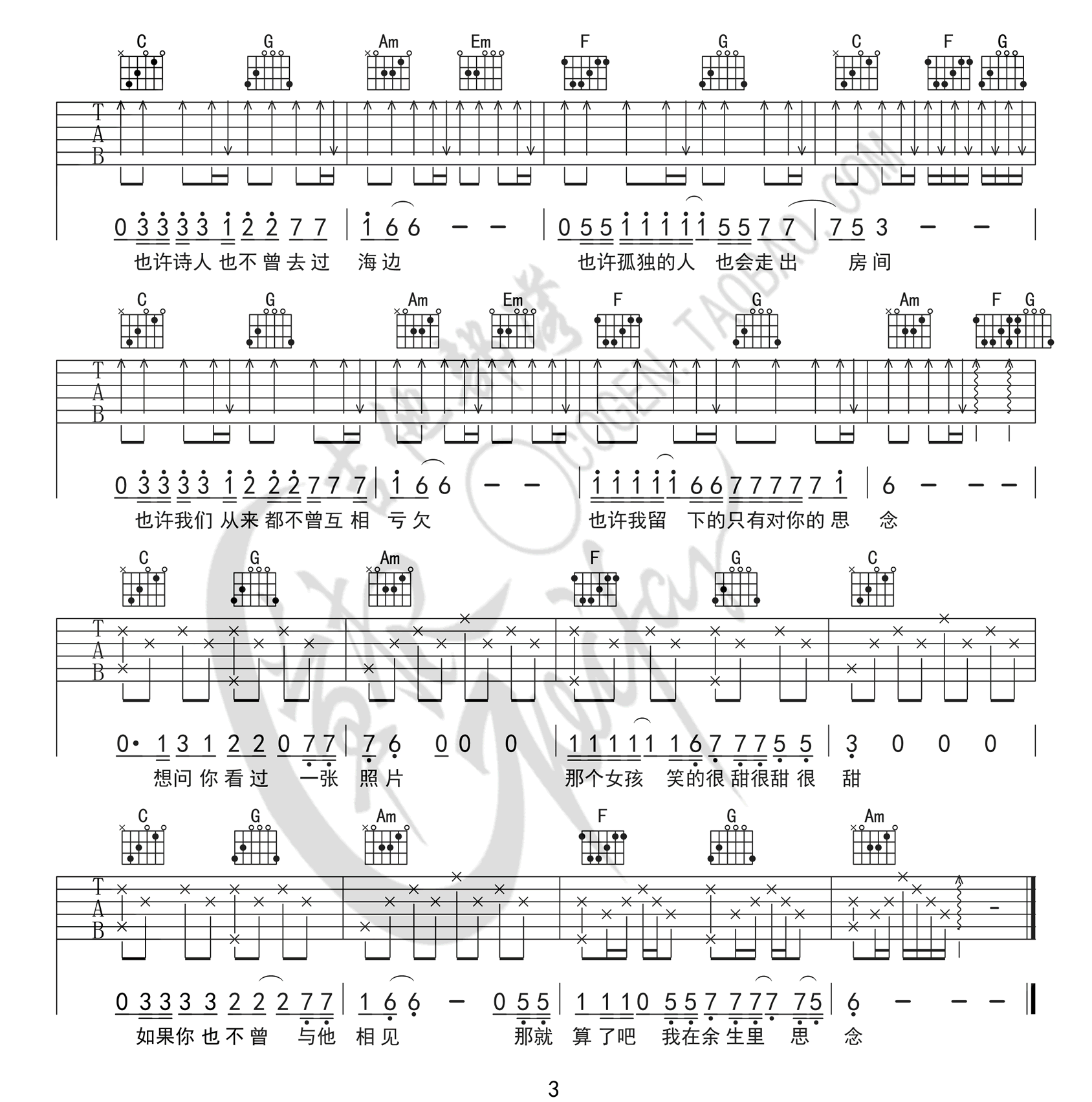 那个女孩吉他谱预览图