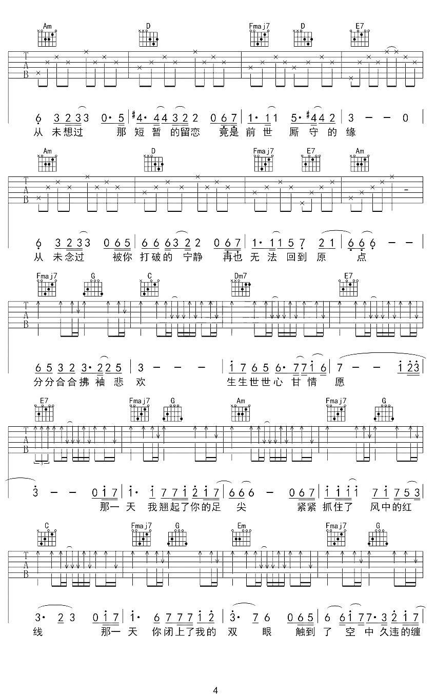 原点吉他谱预览图