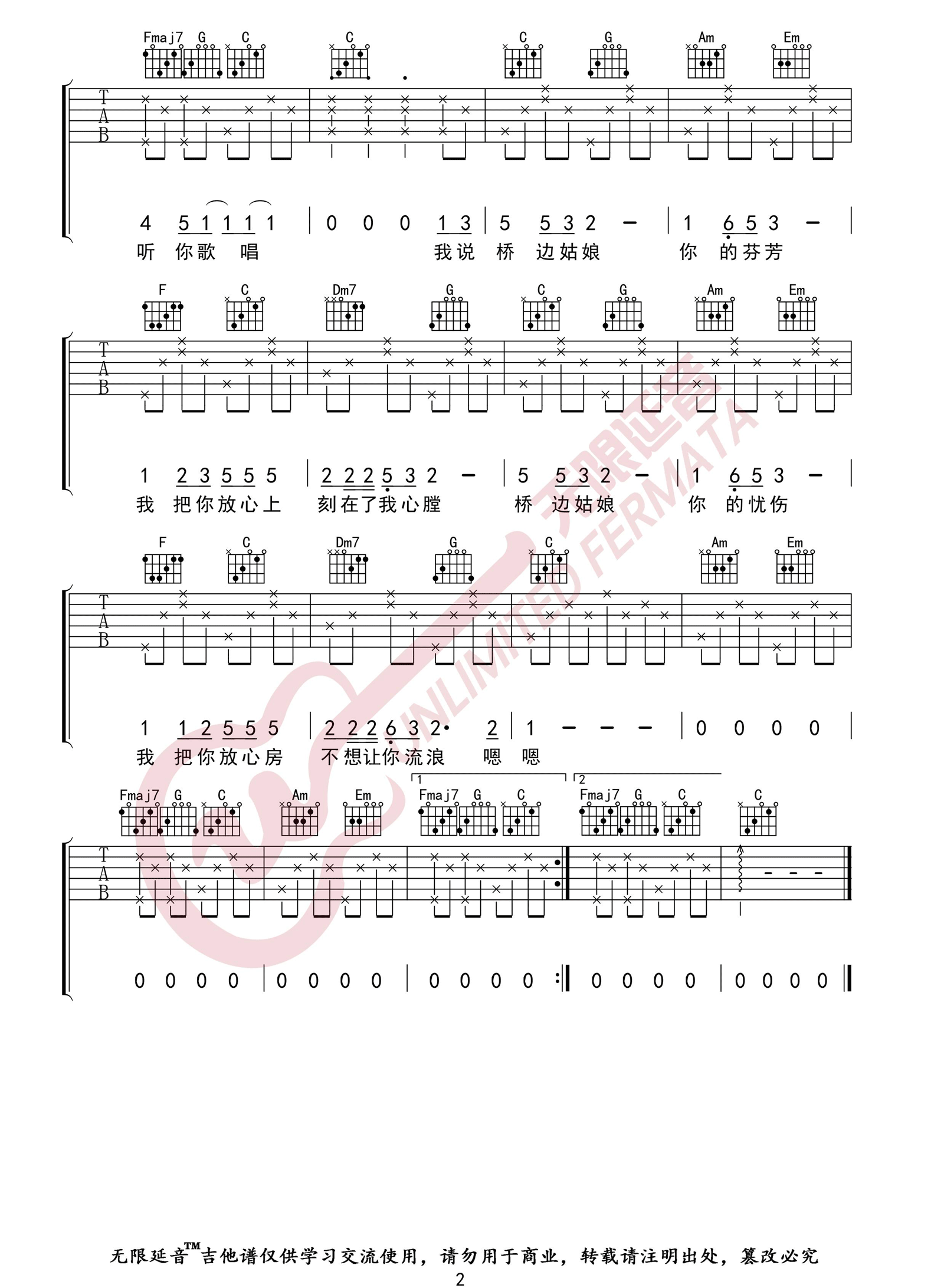 桥边姑娘吉他谱预览图