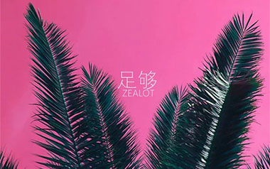 足够吉他谱_周星星_G调原版弹唱六线谱_高清图片谱