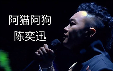 阿猫阿狗吉他谱_陈奕迅_G调弹唱六线谱_高清图片谱