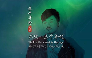 这个年代吉他谱_大欢_G调原版弹唱六线谱_高清图片谱