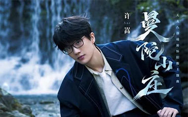 曼陀山庄吉他谱_许嵩_C调原版弹唱六线谱_高清图片谱