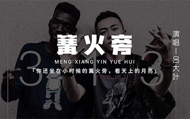 篝火旁吉他谱_吕大叶_C调原版弹唱六线谱_高清图片谱