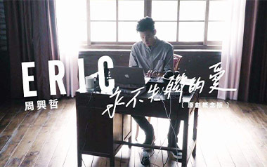 永不失联的爱吉他谱_周兴哲_G调原版弹唱谱_高清六线谱