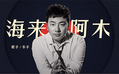 你的万水千山吉他谱_海来阿木_G调弹唱六线谱_高清图片谱