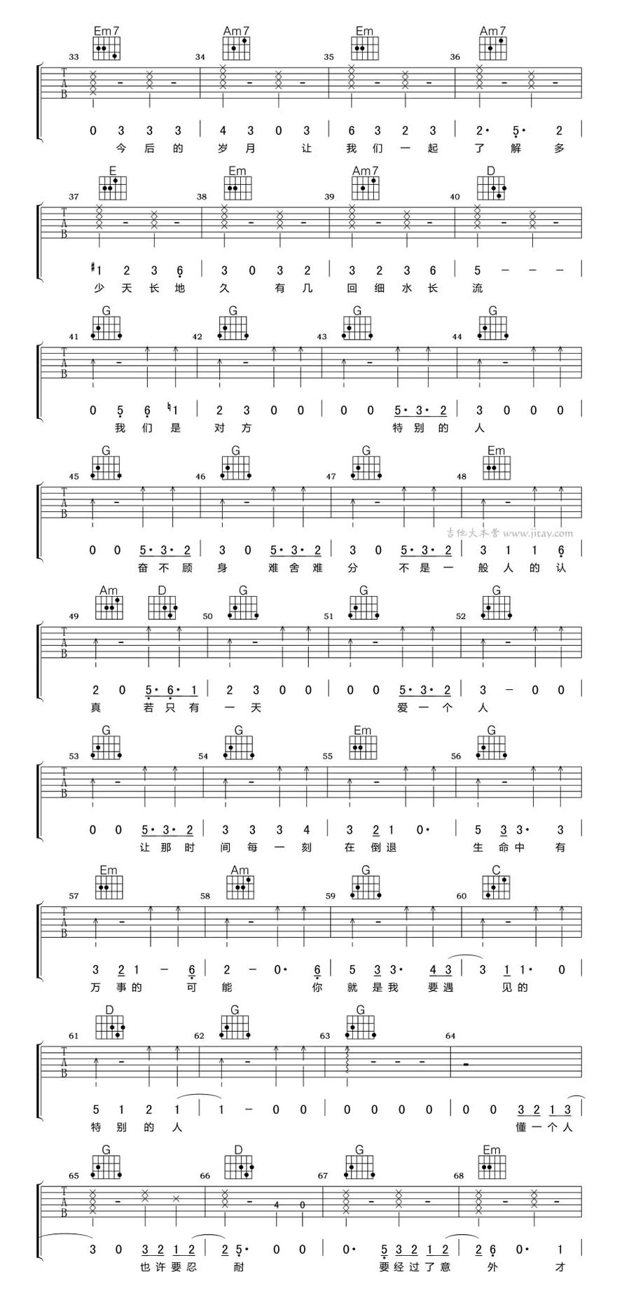 特别的人吉他谱预览图