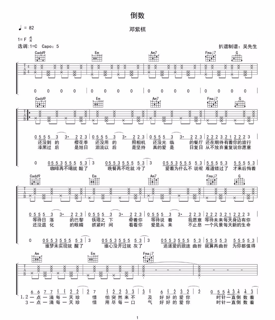 倒数吉他谱预览图