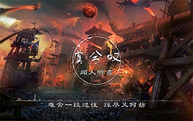 虞兮叹吉他谱_闻人听书_G调扫弦版弹唱六线谱_高清图片谱