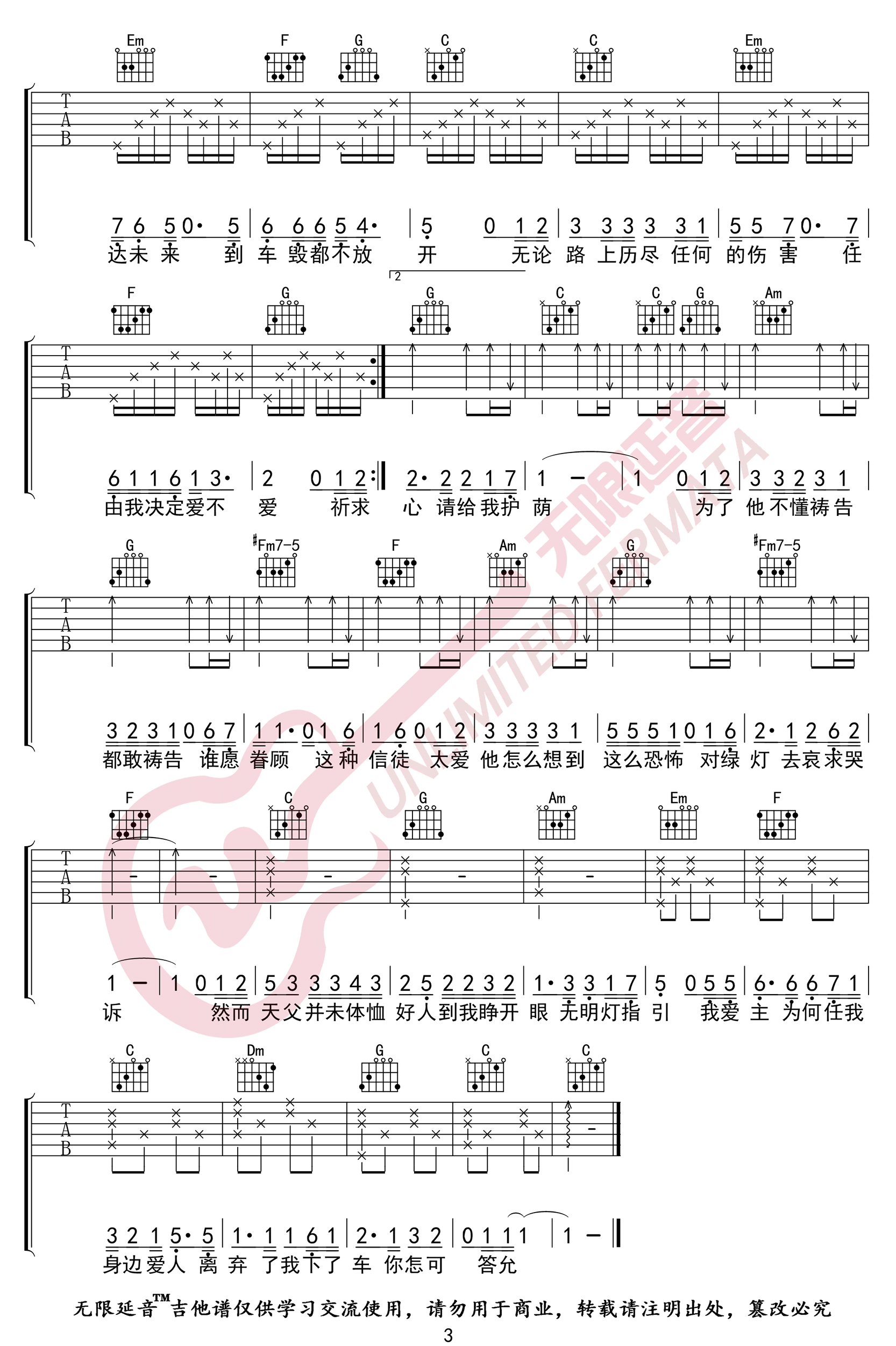 少女的祈祷吉他谱预览图