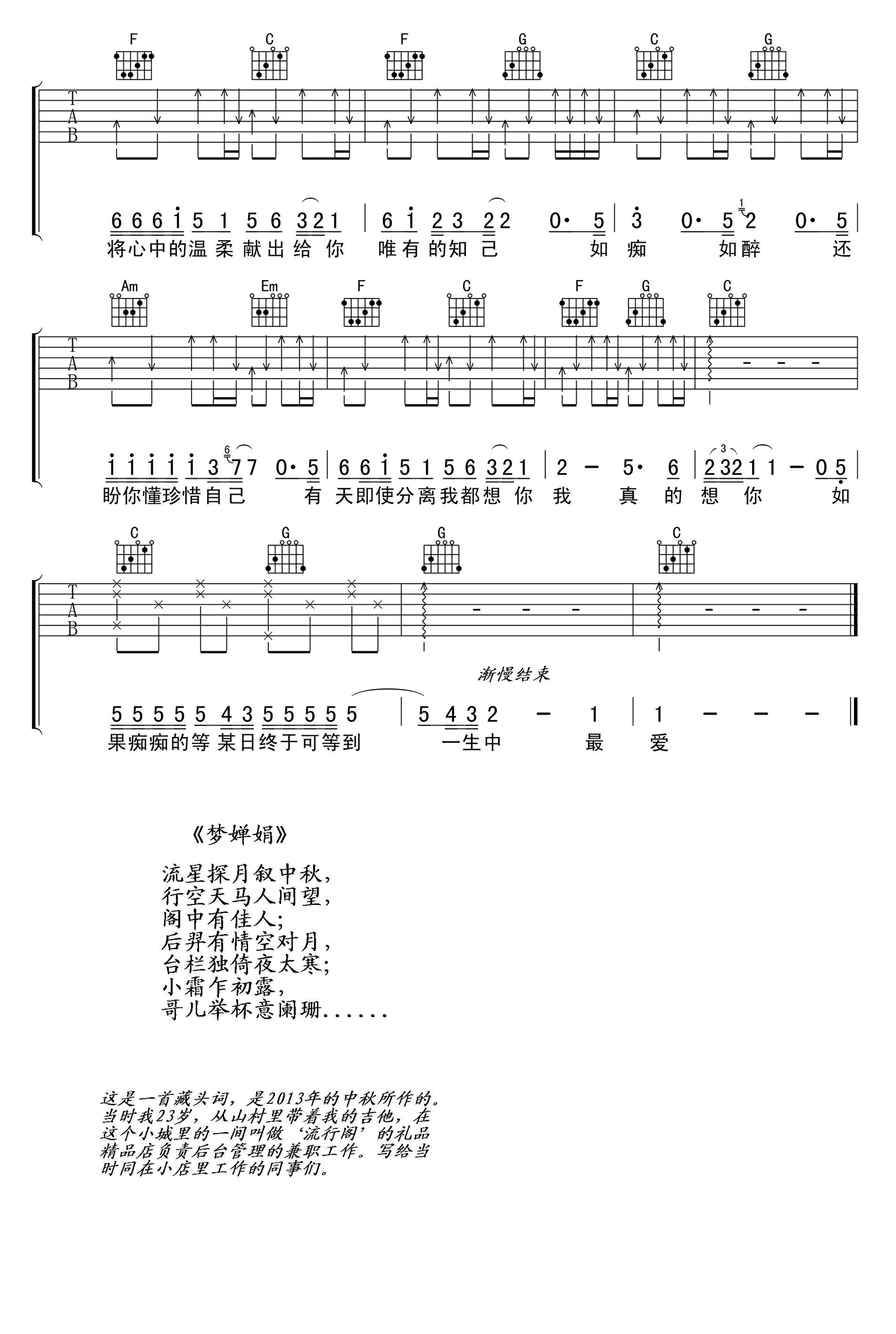 一生中最爱吉他谱预览图