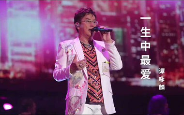 一生中最爱吉他谱_谭咏麟_C调原版弹唱六线谱_高清图片谱