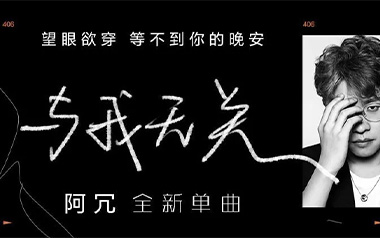 与我无关吉他谱_阿冗_G调原版弹唱六线谱_高清图片谱