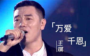 万爱千恩吉他谱_王琪_G调原版弹唱六线谱_高清图片谱