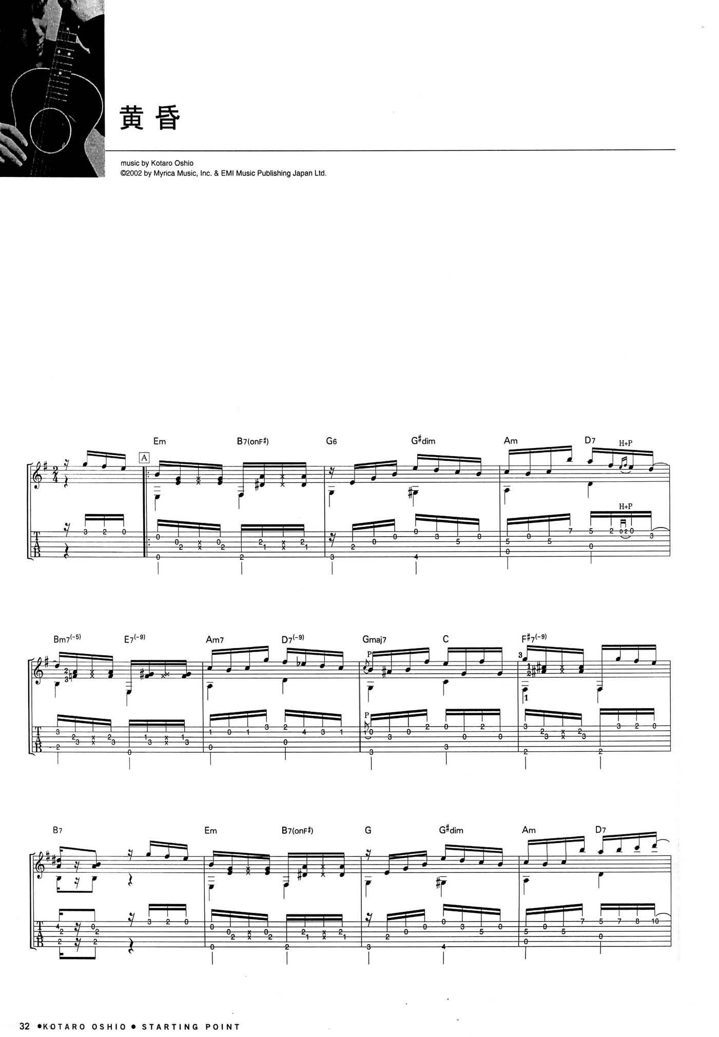 黄昏指弹吉他谱预览图