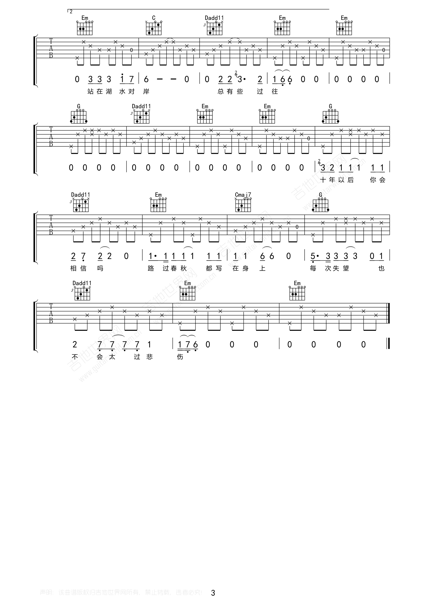 泸沽湖吉他谱预览图