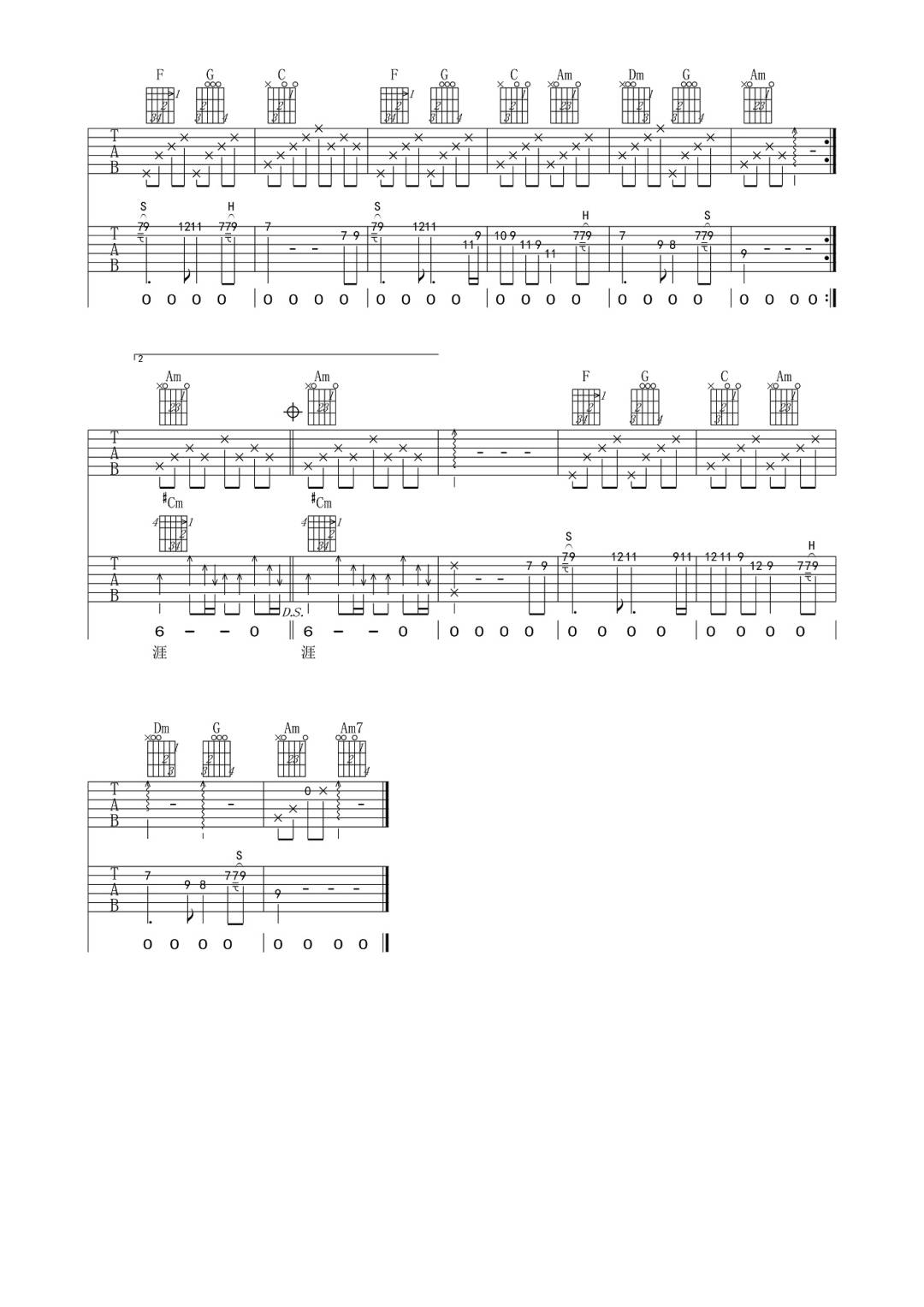 兵心吉他谱预览图