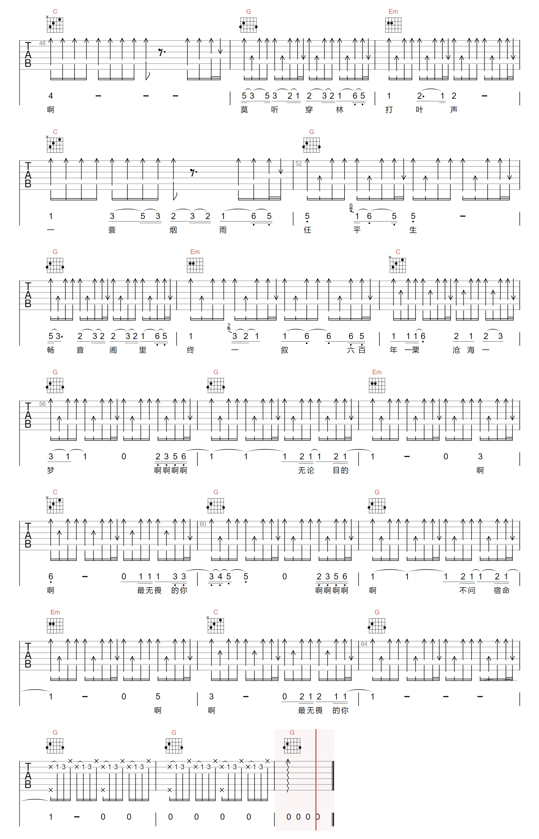 光亮吉他谱预览图