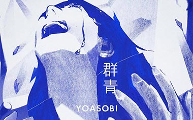 群青吉他谱_YOASOBI_G调原版弹唱六线谱_高清图片谱