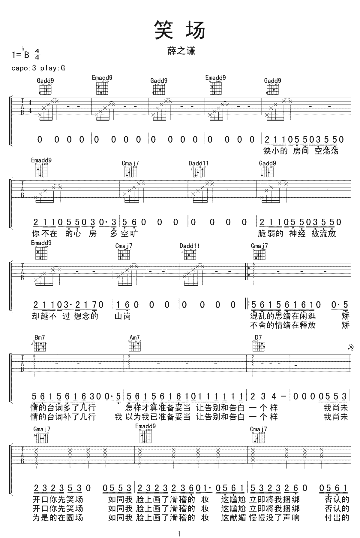 笑场吉他谱预览图