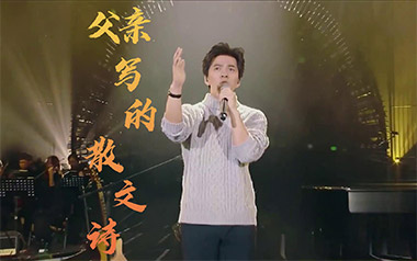 父亲写的散文诗吉他谱_李健_C调原版弹唱谱_图片六线谱