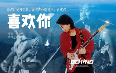 情人吉他谱_Beyond_C调原版弹唱六线谱_高清图片谱