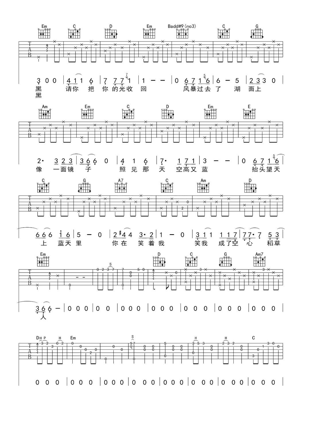 瓦尔登湖吉他谱预览图