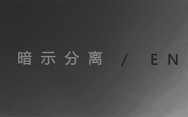 暗示分离吉他谱_en_G调原版弹唱谱_高清六线谱