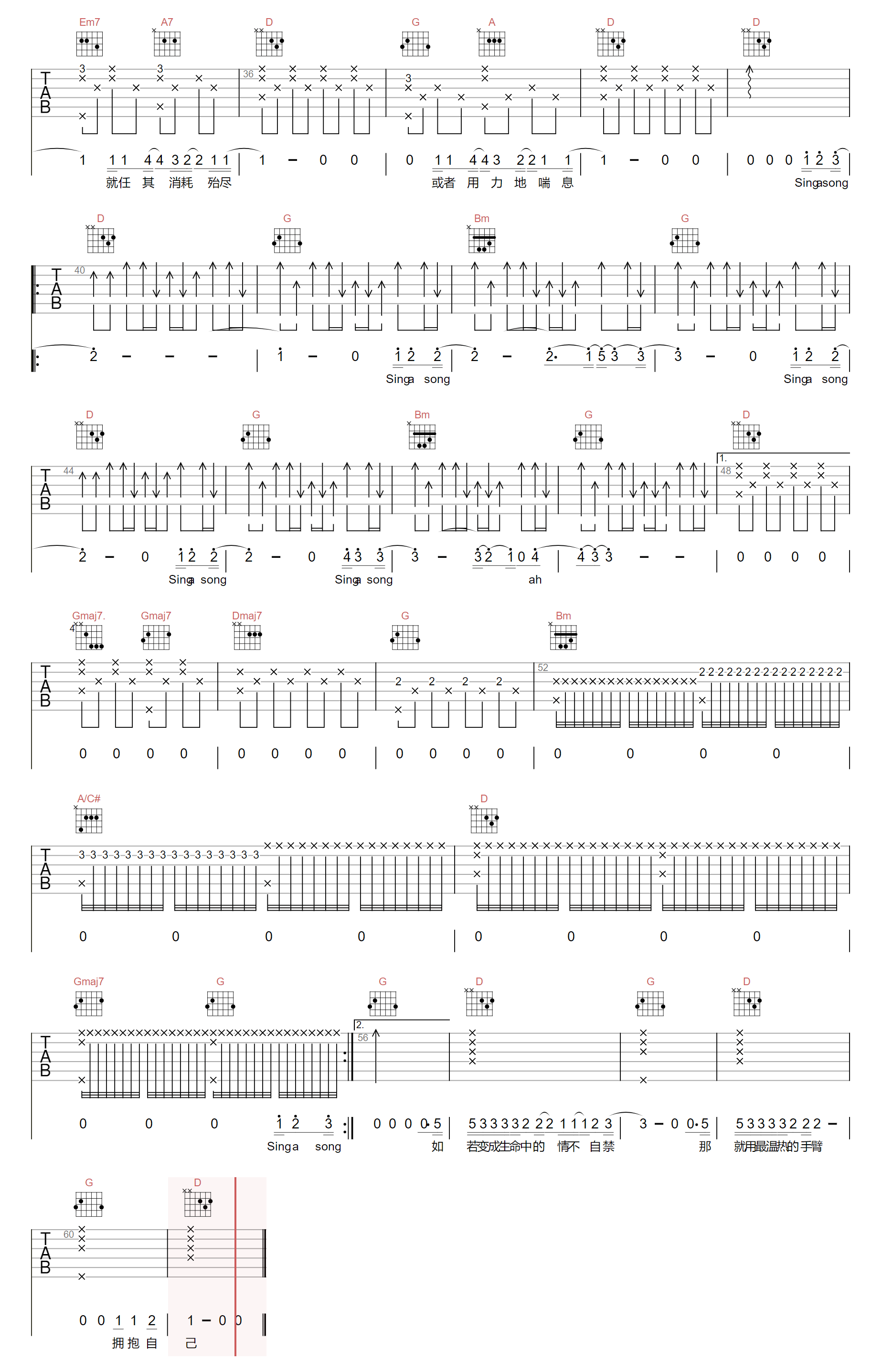 自己吉他谱预览图