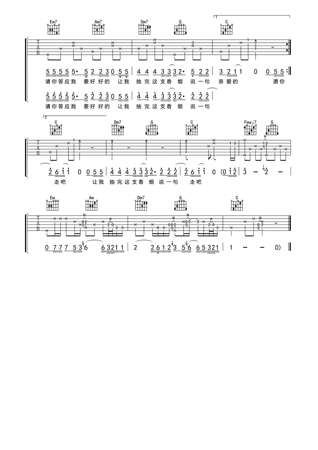 其实我想说的还有很多吉他谱预览图