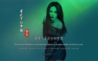 星光下的梦想吉他谱_郭易_C调原版弹唱六线谱_高清图片谱