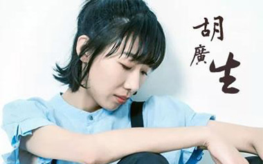 胡广生吉他谱_任素汐_C调简单版弹唱六线谱_高清图片谱