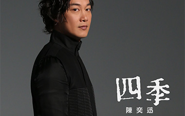 四季吉他谱_陈奕迅_G调原版弹唱六线谱_高清图片谱
