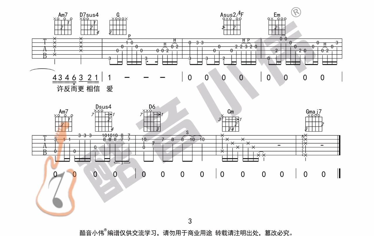 忽然之间吉他谱预览图