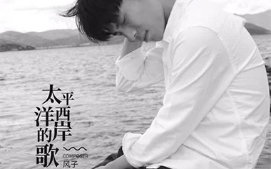 太平洋西岸的歌吉他谱_风子_G调弹唱六线谱_高清图片谱